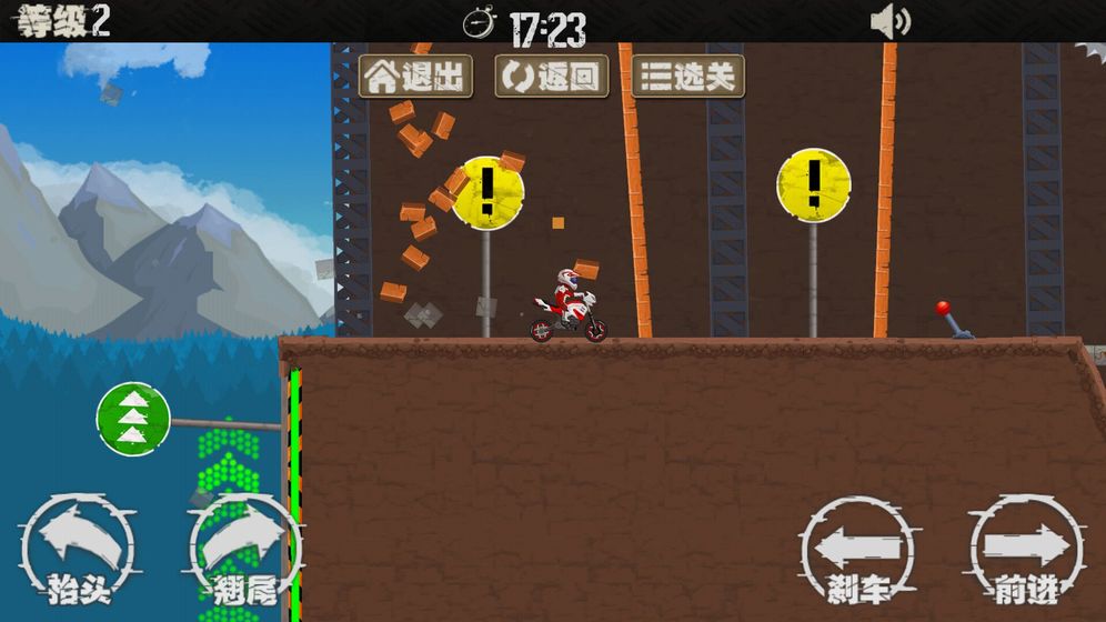 极速摩托车手机版