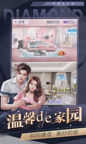 恋爱进行时虚拟男友手机版