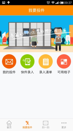 鸟箱快递员最新版