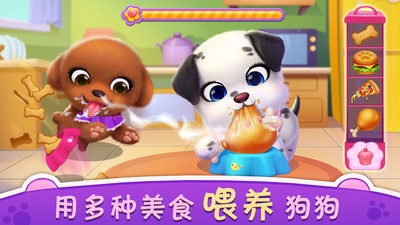 我的心动小狗手机版