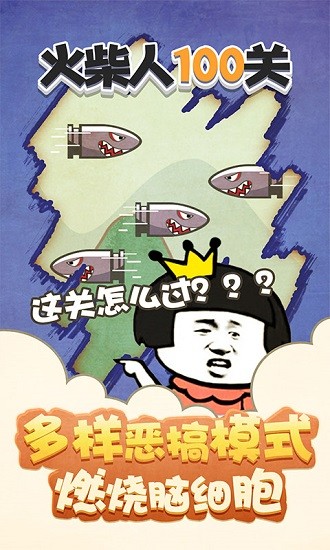 火柴人关免费版