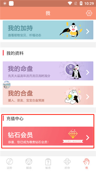 紫微大师