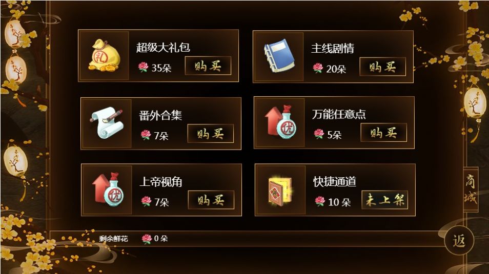 妻主小殿下手机版