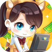 全职店长超市模拟器免费版