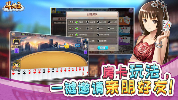 宽立斗地主手机版