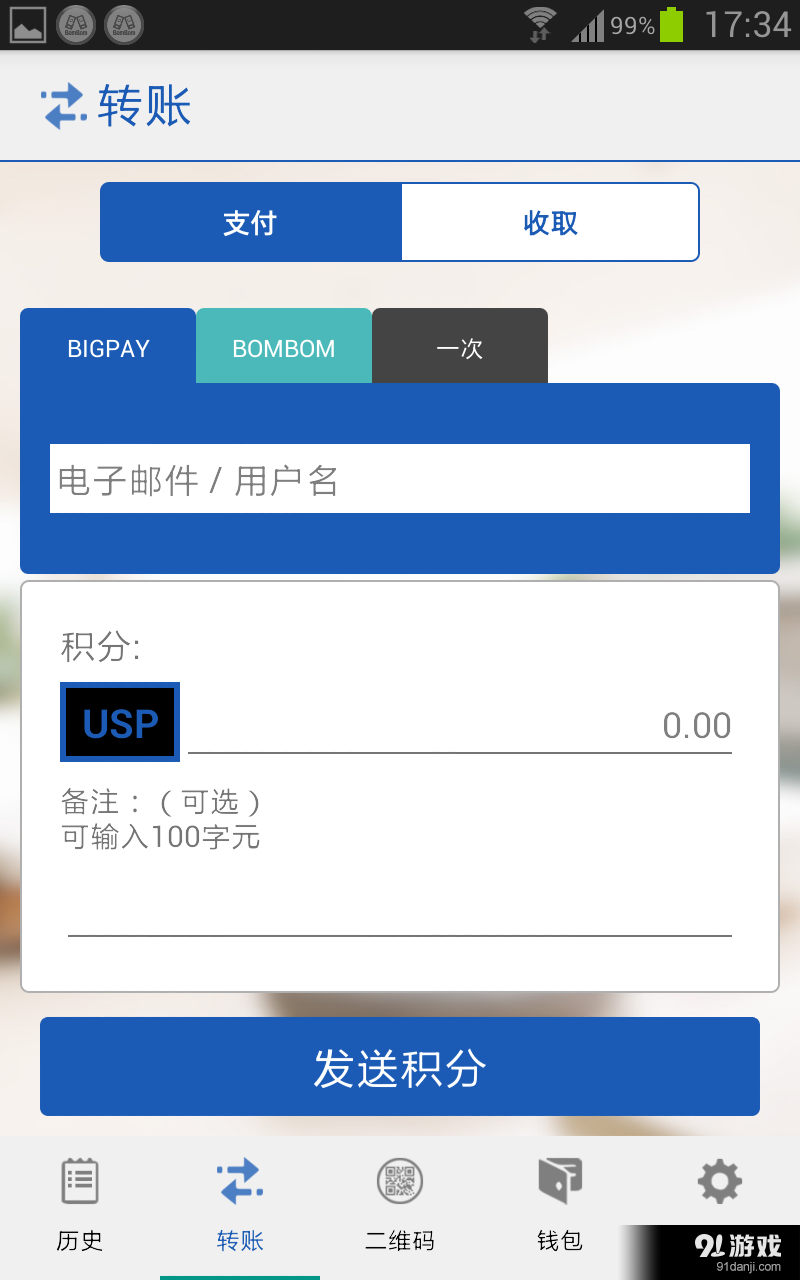 BigPay手机版