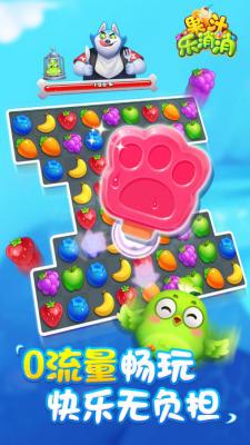 果汁乐消消官网版