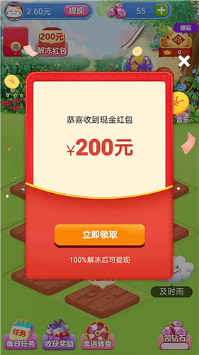 多多养花安卓版