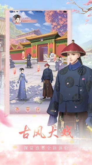 奈何繁华入君梦安卓版