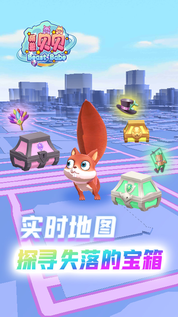 萌兽贝贝手机版