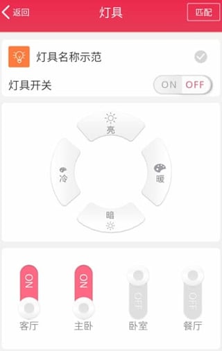 悦控手机版