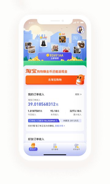 百货大楼官网版