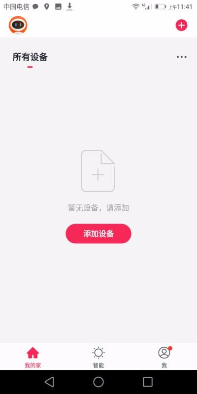 安爸物联安卓版