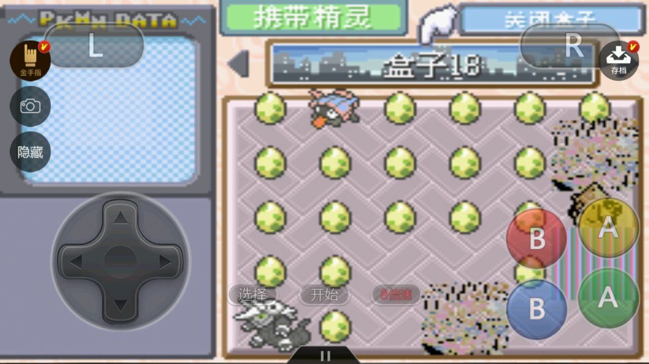 口袋妖怪究极火红手机版
