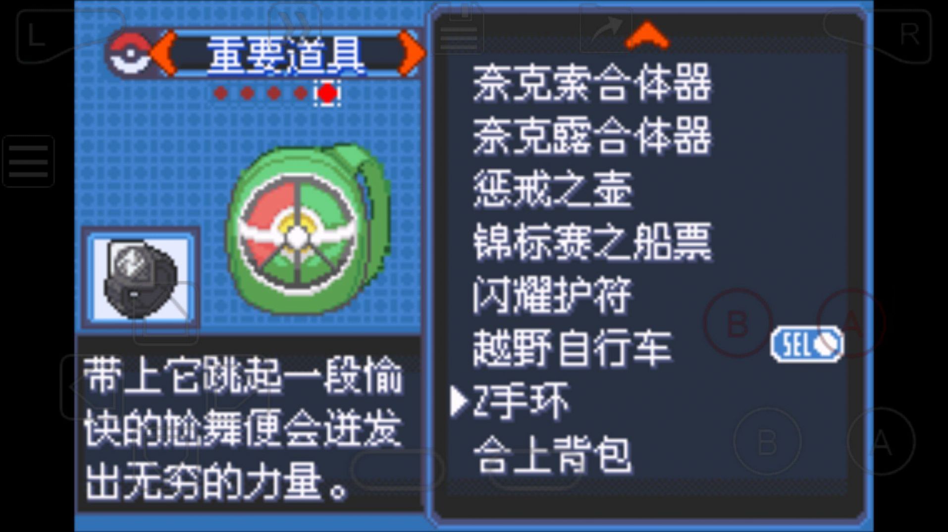 口袋妖怪究极火红免费版