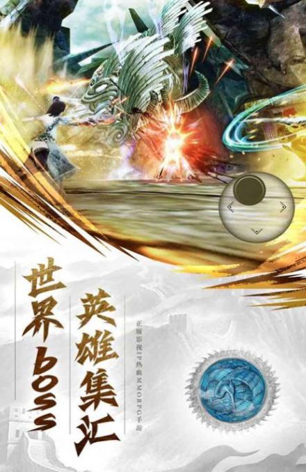 云梦游侠传手机版