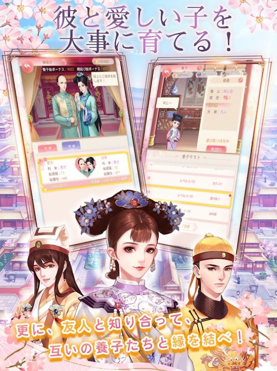 宫廷乱舞安卓版