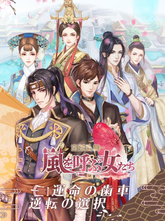 宫廷乱舞最新版