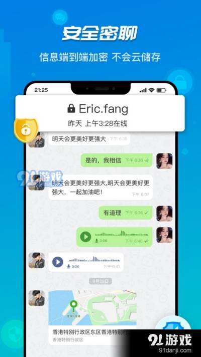 HotChat官网版