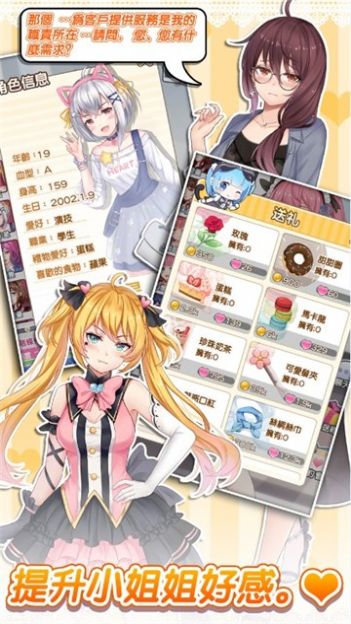 杰西卡的大新闻最新版