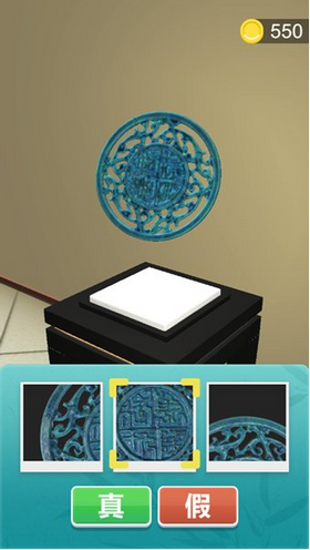 鉴宝大师官网版