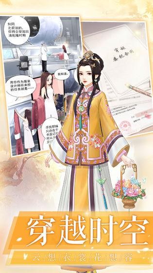 爱江山更爱美人互通区官网版