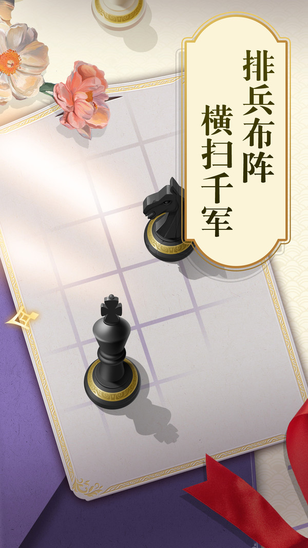 乐云国际象棋最新版