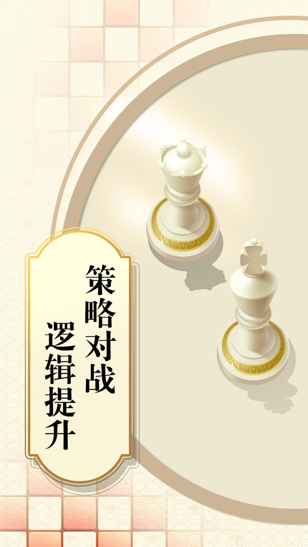乐云国际象棋官网版