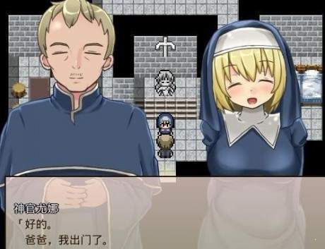 修女救父免费版