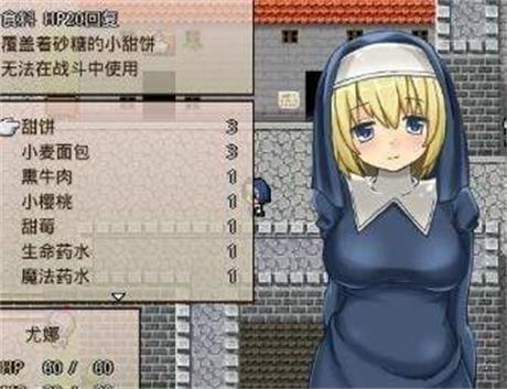 修女救父官网版