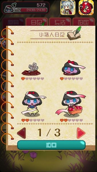 黑雪姬育成手机版