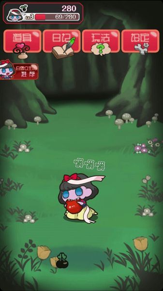 黑雪姬育成官网版