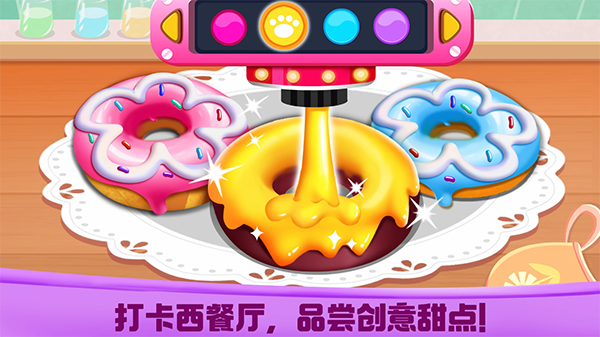 美食奇遇记手机版