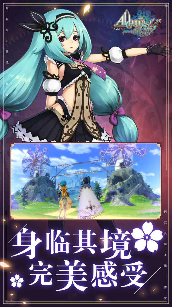 阿瓦贝尔圣境安卓版