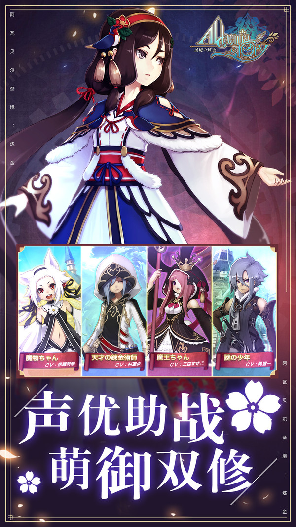 阿瓦贝尔圣境最新版