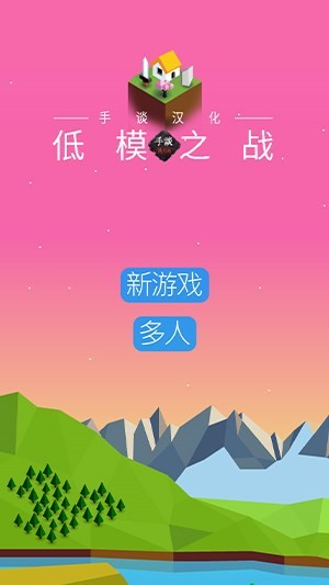 低模之战虫族手机版