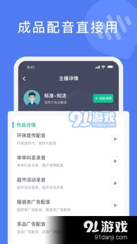 滴答文字转语音安卓版