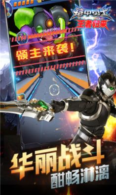 刑天铠甲模拟器免费版