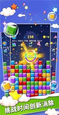 魔幻消消消最新版