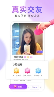 友伴约会最新版