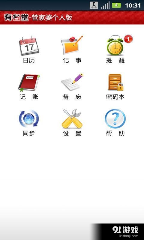 效傲江湖安卓版