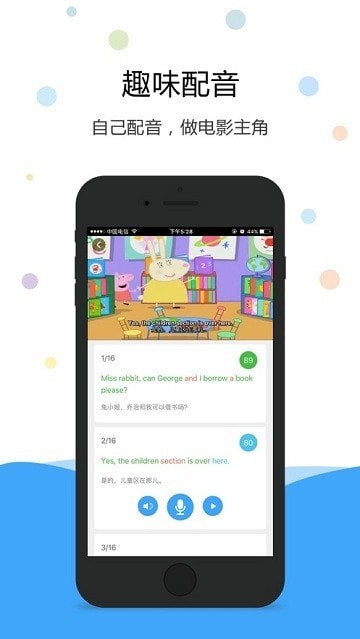 凤凰AI英语手机版
