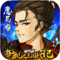街机之三国战记仙界篇最新版
