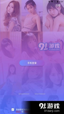 牵聊视频交友官网版
