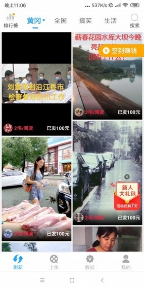 U你短视频安卓版