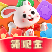 萌兔点点消安卓版