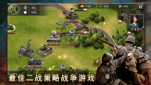 二战征服者世界战争免费版