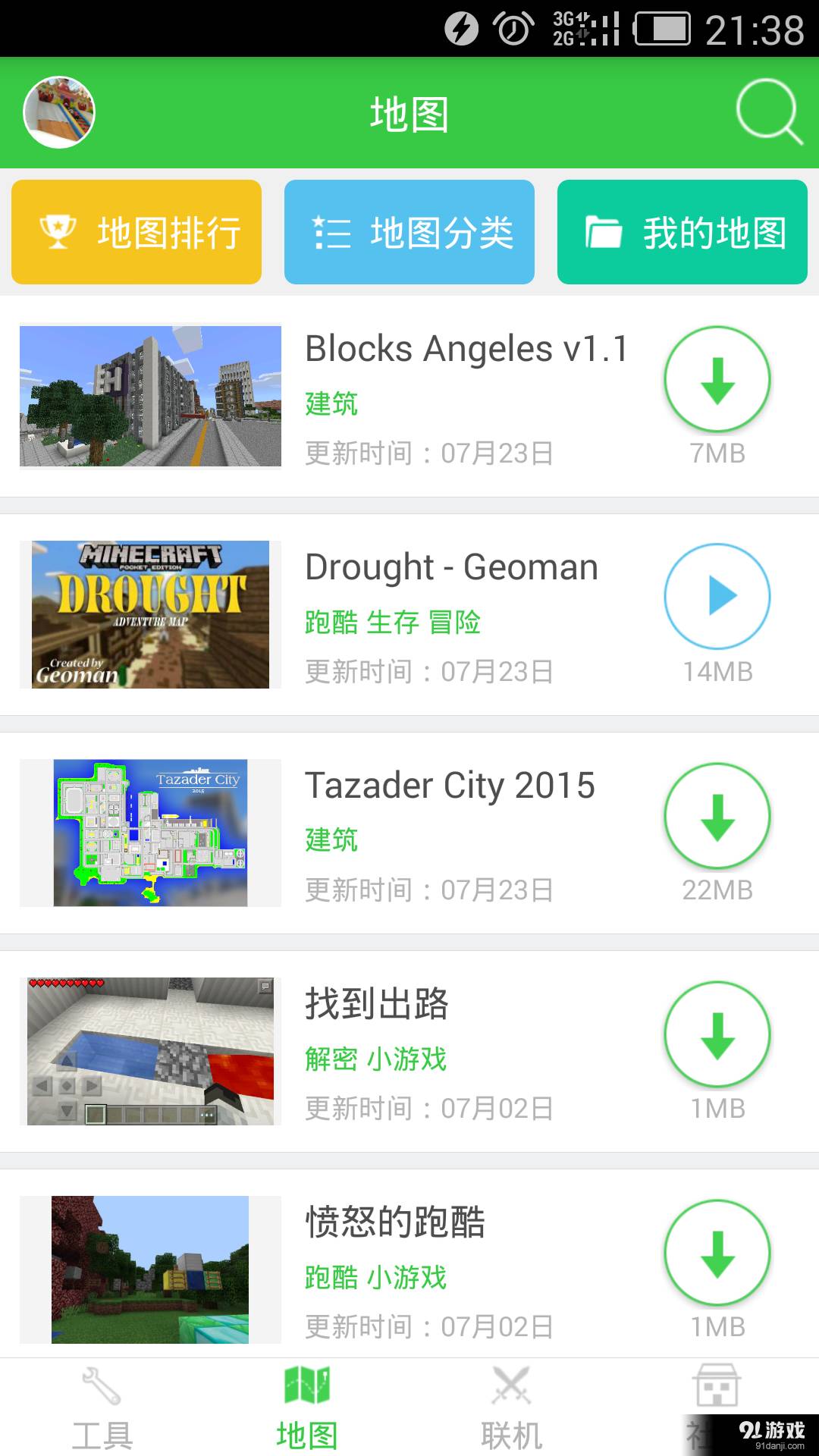 麦块