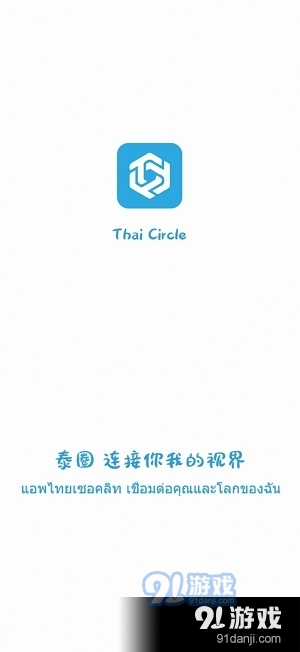 泰圈网站入口官网版