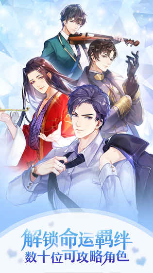 选择：恋世界免费版